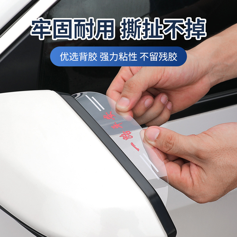 Car Accessories Rearview Mirror Rain Shield for Special Vehicles, Strong Waterproof and Rainproof Eyebrow Rearview Mirror