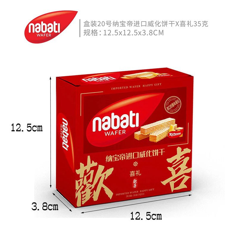 Wafer Biscuits, Wafer Cakes, Nabati Wafers, Cheese, Souvenir Snacks, Nabati Wafer Biscuits