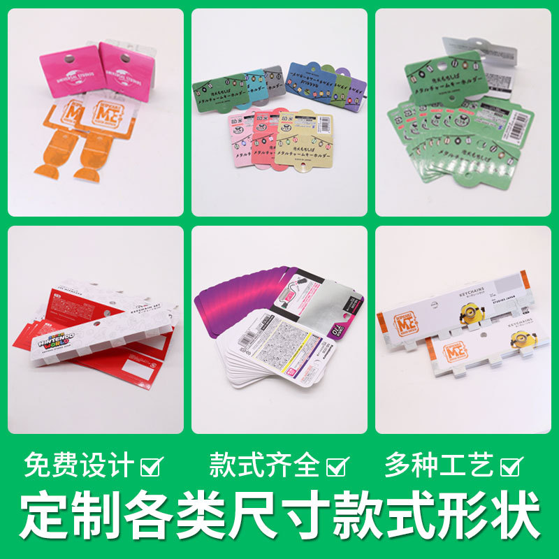 Customized Paper Folding Card Head, Small Label, Hanging Tag, Back Card, Special-Shaped Paper Card, Various Colorful Paper Card Printing Customization