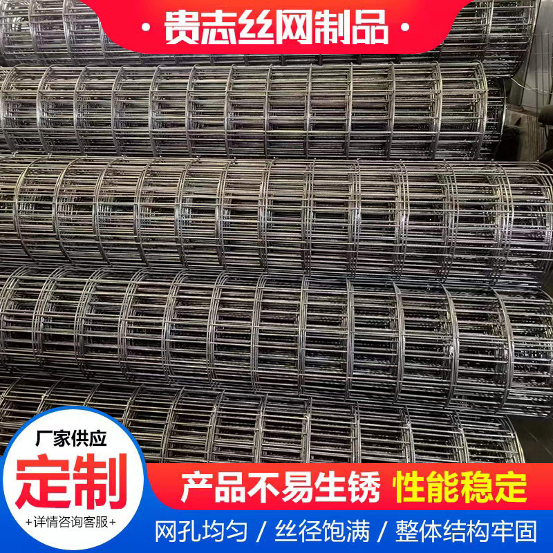 Nhbrc65*7Ft*75Ft Cement Floor Rebar Mesh Roll Concrete Reinforcement Galvanized Steel Wire Mesh Iron Wire Mesh