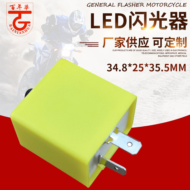 Подходит для мотоцикла, регулируемый мигающий свет, регулируемая частота, светодиодный мигающий свет