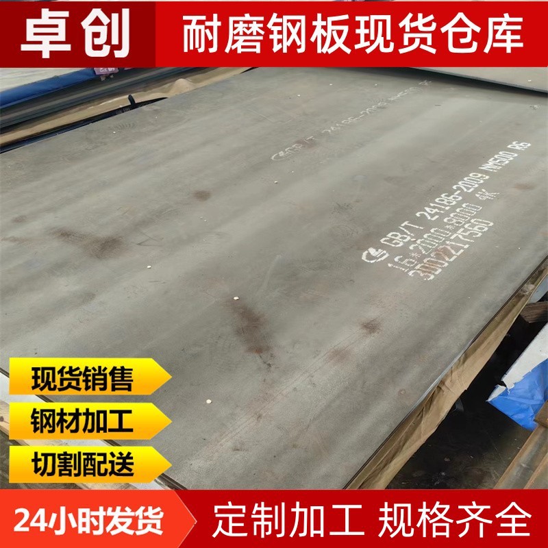Износостойкий стальной лист с высокой прочностью для горной техники в наличии, лазерная резка, износостойкие плиты Nm400 Nm500 Nm600