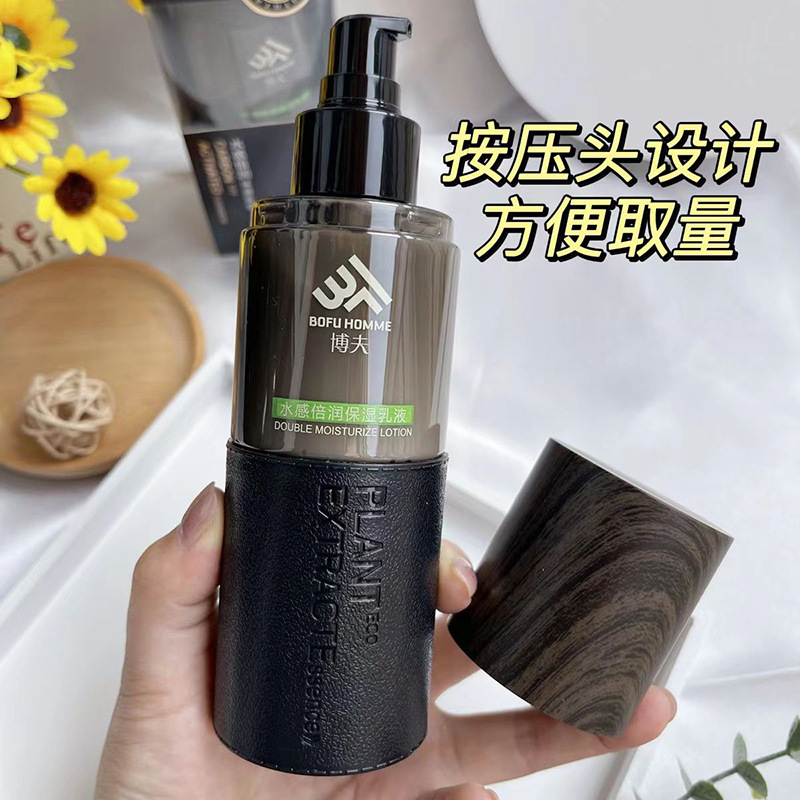 Bofu Men's Watery Moisturizing Lotion 160ml Moisturizing Moisturizing Refreshing Moisturizing Cream Men's Lotion