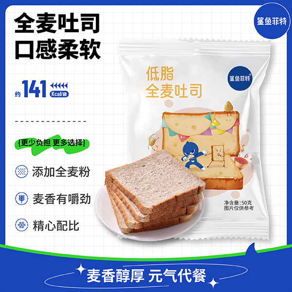 Shark Fit Wholesale Fat Meal Replacement Light Fast Food Whole Box Breakfast Bread Food Fitness 50g Whole Wheat Toast Bread