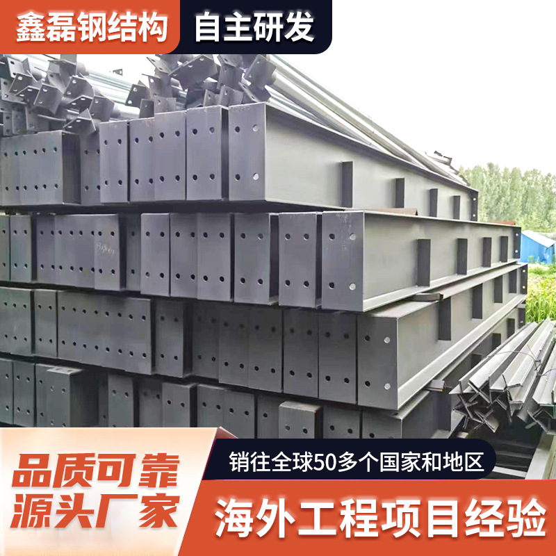 Международная стальная структура мастерская, выполнение внутренних и зарубежных инженерных работ, установка стальных конструкций