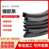 3m Adhesive Self-Adhesive Rubber Strip Ethylene Propylene Aging-Resistant Rubber Pad Seal