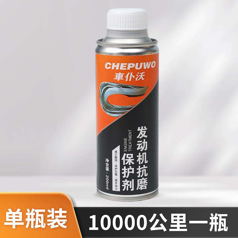 Car Engine Repair Anti-Wear Protective Agent Blue Smoke Noise Reduction Shaking Treatment Burning Oil Powerful Repair Agent Anti-Wear Agent