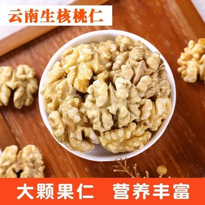 Yunnan Walnut Kernels Fresh Raw Walnut Kernels Thin-Skinned Walnut Kernels for Pregnant Women Whole Box Wholesale Walnut Kernels Canned Packaging