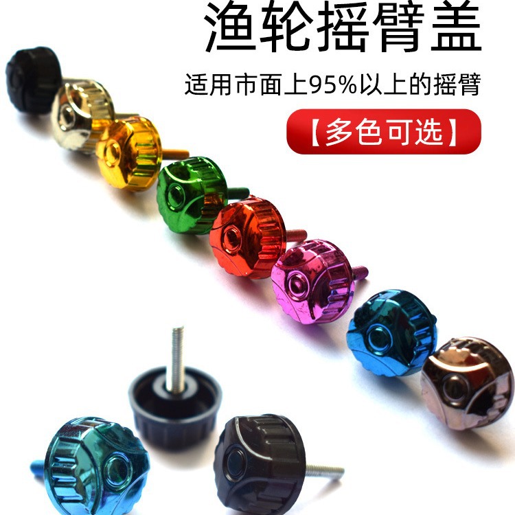 Крышка катушки для рыбалки, гайка, винт для спиннинговой катушки, замок ручки катушки, аксессуары для рыболовного снаряжения
