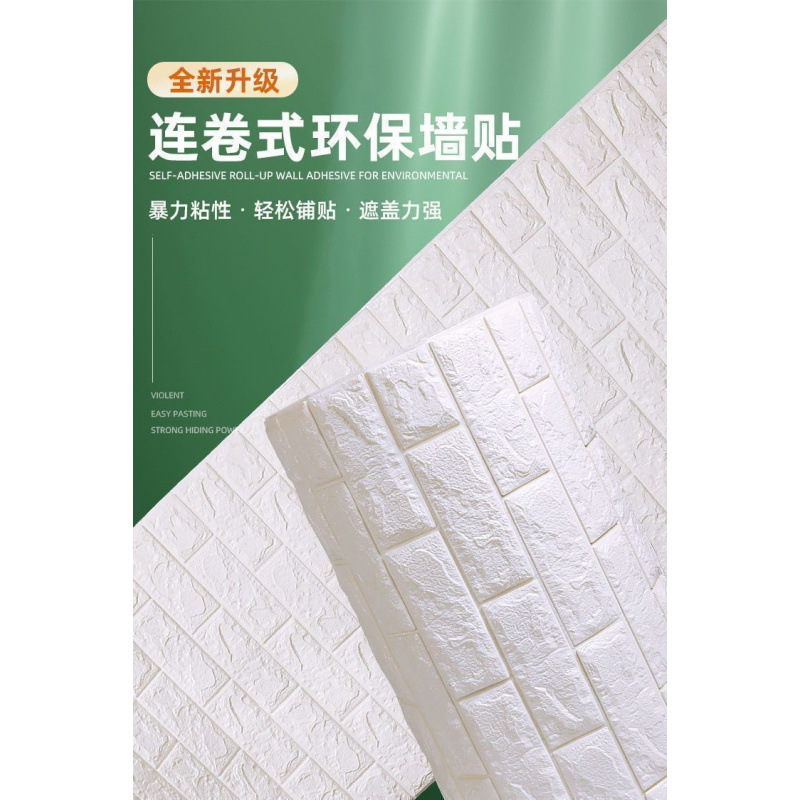 Wall Soft Bag Anti-collision Waterproof Moisture-proof Living Room Bedroom Wallpaper Self-adhesive Home Background Wall Refurbished Wallpaper Self-adhesive Factory