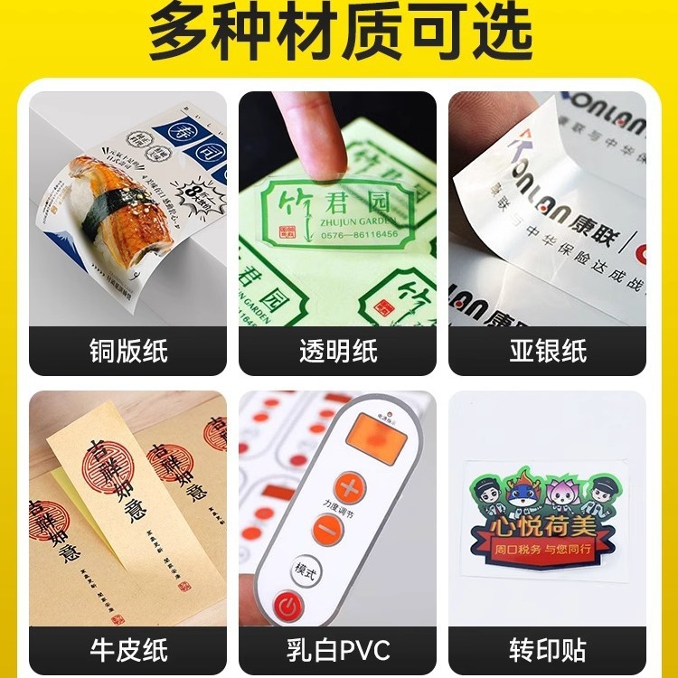 Self-Adhesive Sticker Printing Advertising Label Qr Code Waterproof Transparent Trademark Printing Logo Certificate Self-Adhesive