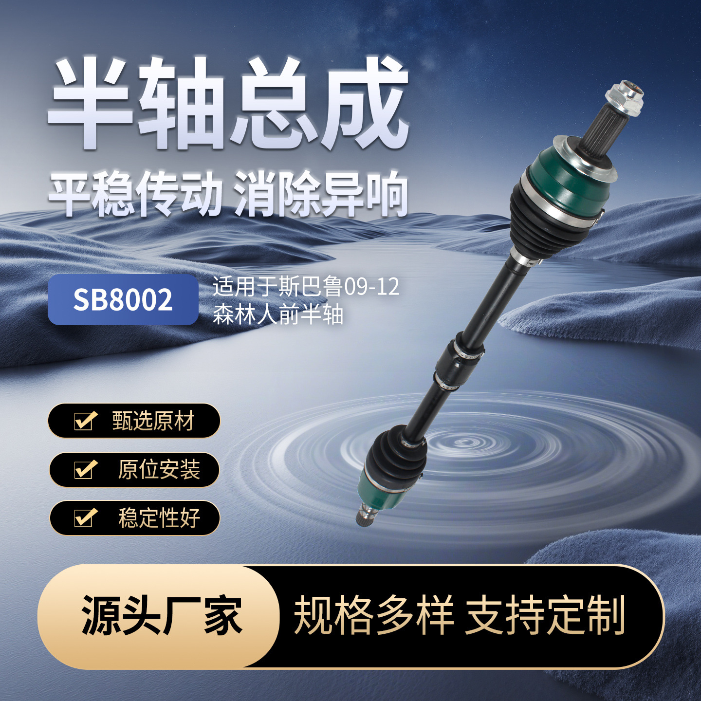 Оптовая сборка переднего моста подходит для Subaru 09-12 Forester передний вал двигателя трансмиссии