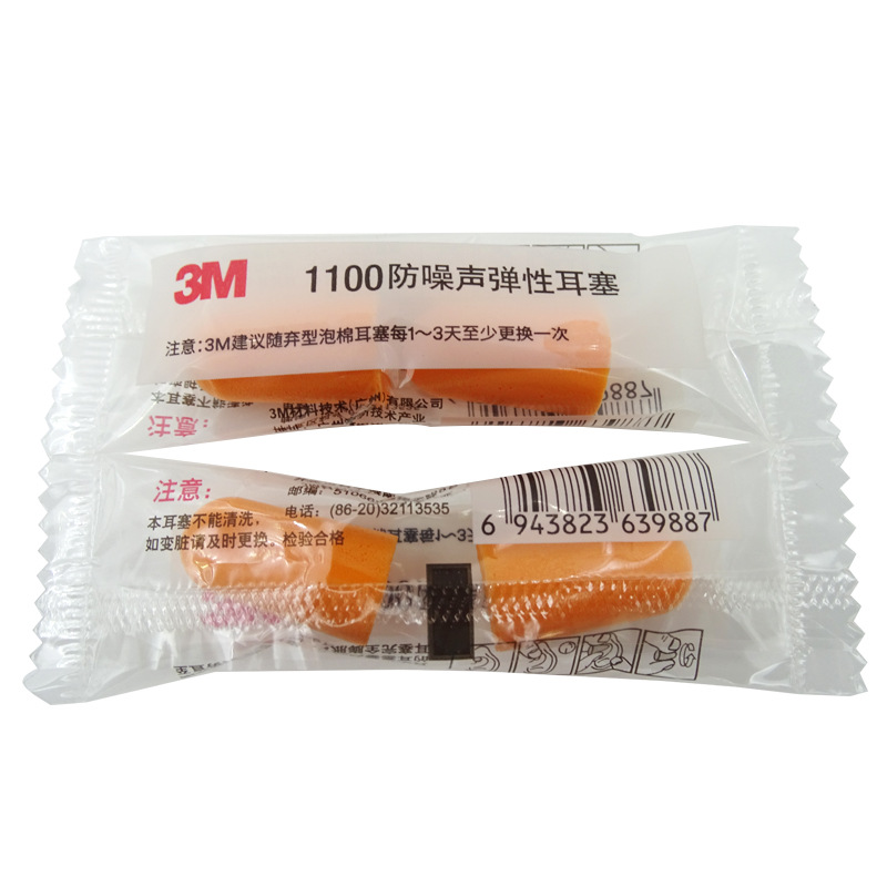 3M earplugs 1100 wireless anti-noise sleep sleep special sound insulation student snoring industrial noise reduction mute earplugs