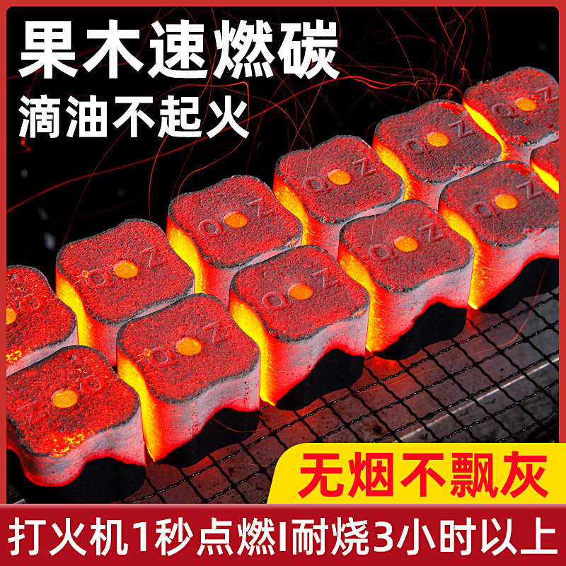 Быстро сгорающий бездымный уголь для барбекю, фруктовый уголь, горючий бамбуковый уголь, домашние квадратные и круглые угольные блоки для заваривания чая и средства для розжига