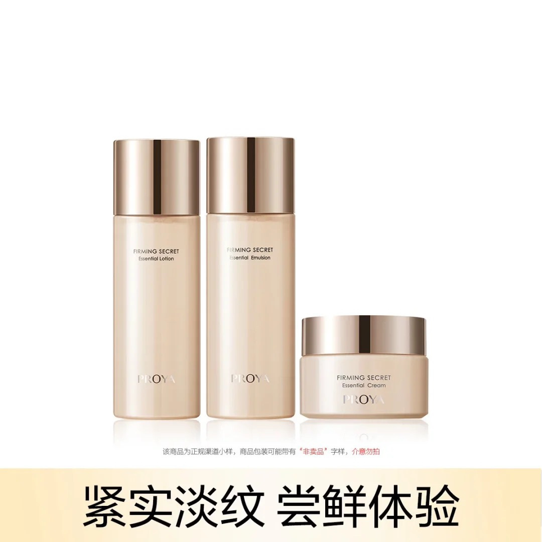 Perrier Compact Muscle Compact Anti-Wrinkle Travel Loading Water Anti-Wrinkle Moisturizer Cream 3 Small Samples Compact suit 20ml