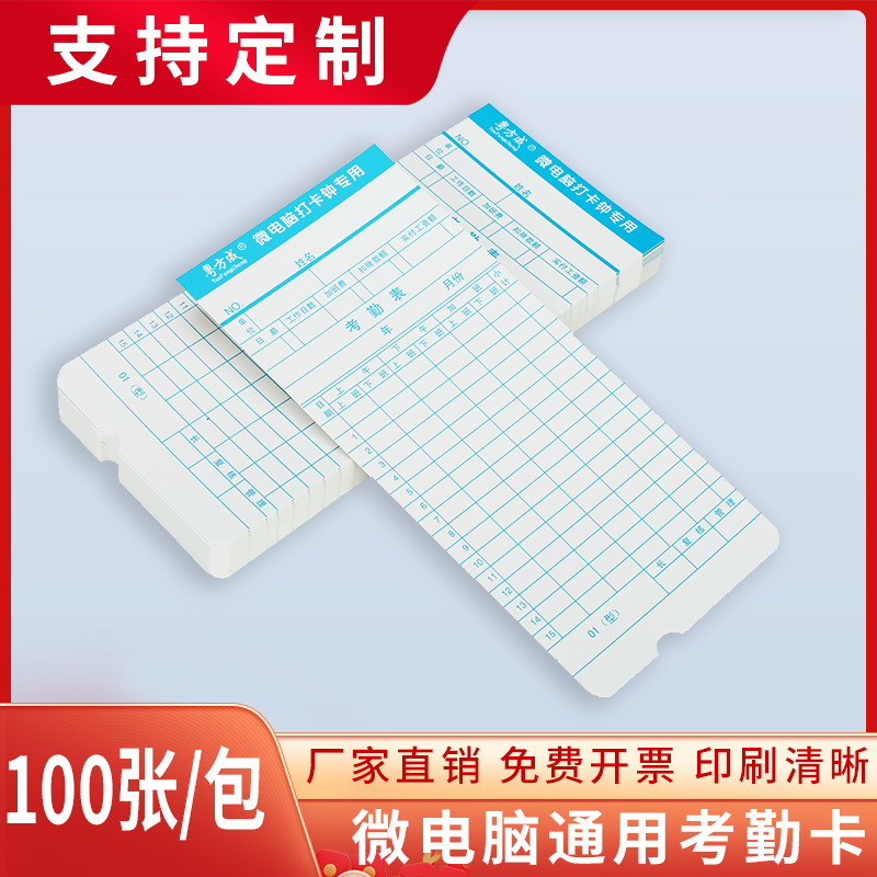 Универсальная машина для учета рабочего времени, микрокомпьютер, лента для карточек, специальная карточка учета