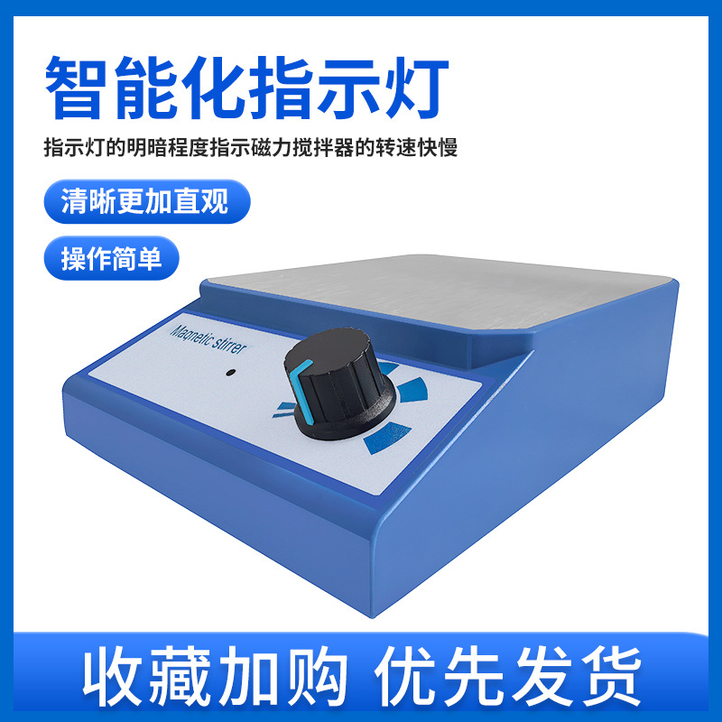 Magnetic Stirrer Laboratory Magnetic Stirrer Magnetic Stirrer Small Magnetic Stirrer