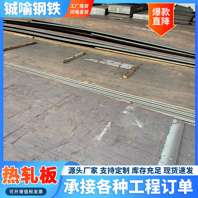 Hot-Rolled No. 45 Carbon Steel Plate Q355B Hot-Rolled Steel Plate No. 20 Cutting Steel Processing Bending Paving Plate Opening Flat Plate