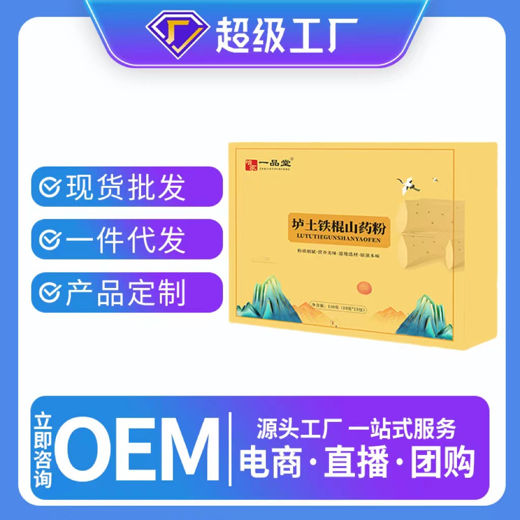 Порошок ямса из рисовой почвы, 150 г, в коробке, оптовая продажа порошка ямса от производителя