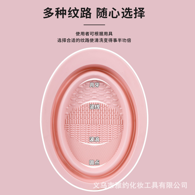 Makeup Brush Cleaning Tool Set with Brush Washing Bowl, Cleaner, and Drying Rack, Wholesale, Zero-Tail Design