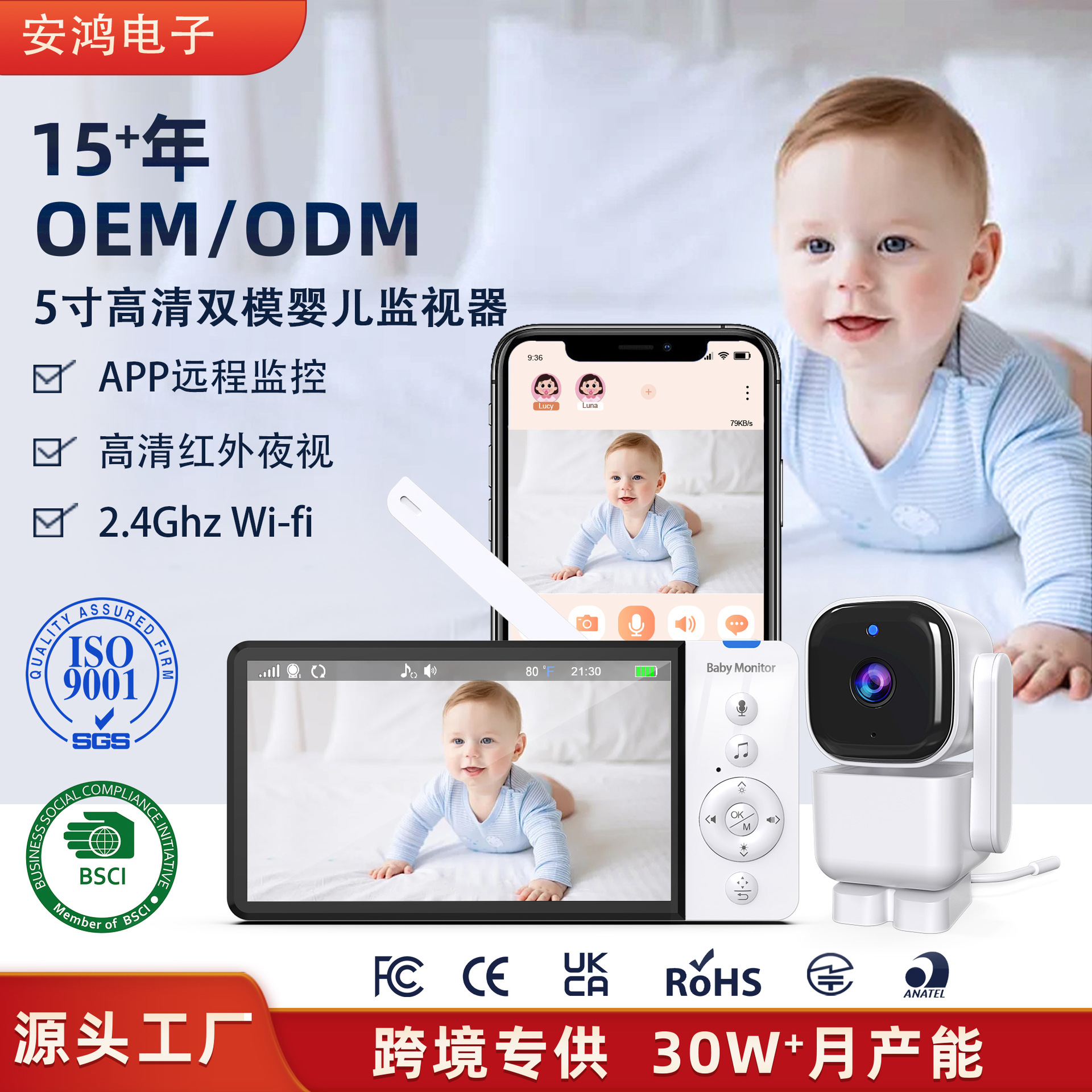 5 дюймовый двухрежимный видеозвонок для детей, мобильное приложение, удаленный мониторинг, HD видеомонитор для детей