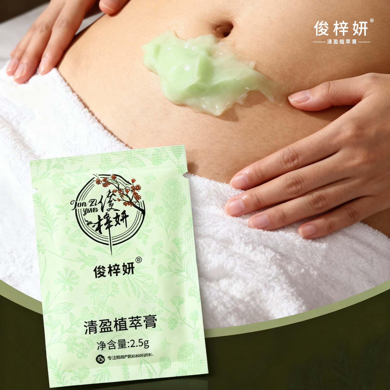 Beauty Salon Special Slimming Cream Green 2.5g Hand-Pressed Bottle Belly Reduction Cream Waist and Abdomen Massage Cream Heating Shaping Whole Body so