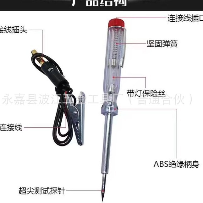 Car electric pen test Pen Test pen car electric pen car electric pen detector detector circuit repair