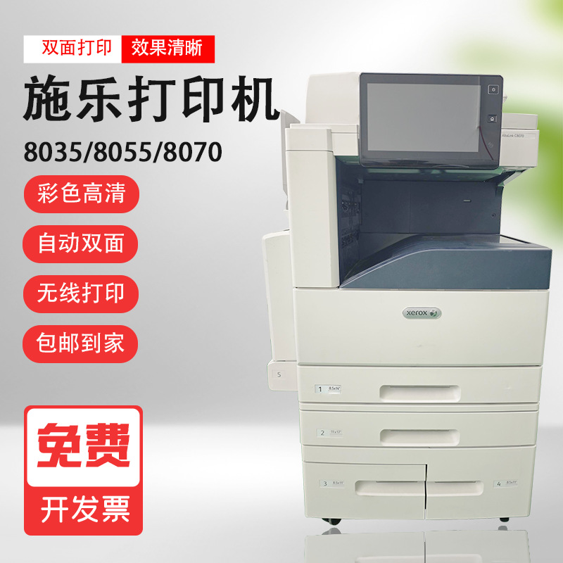 Xerox Black and White Colorful Copy All-In-One Machine A3 Office Commercial Large Laser Double-Sided Scanning Composite Printer