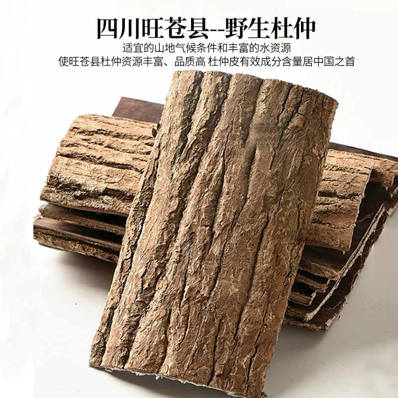Authentic Eucommia Wholesale 500g Chinese Herbal Medicine Sichuan Eucommia Bark Bark Tea Wild Authentic Official Flagship Store