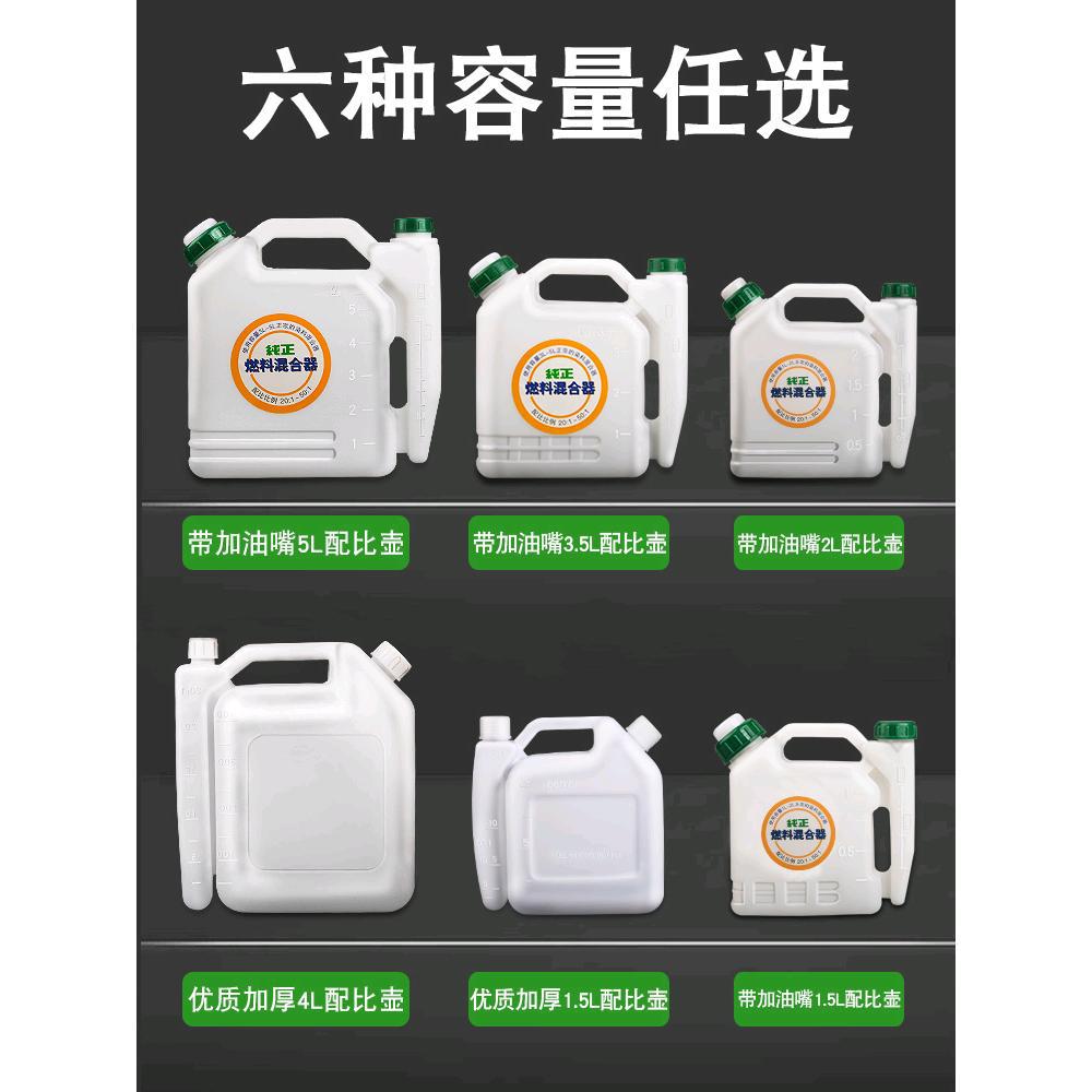Chain saw ratio pot large capacity lawn mower hedge trimmer gasoline engine two-stroke oil comparison oil pot mixing oil drum