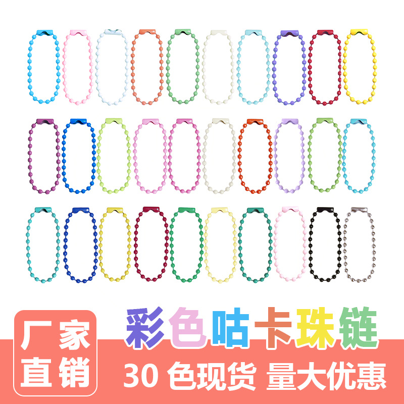 Цветная бусиновая цепочка 10см 12см, подвесная цепочка для украшений DIY