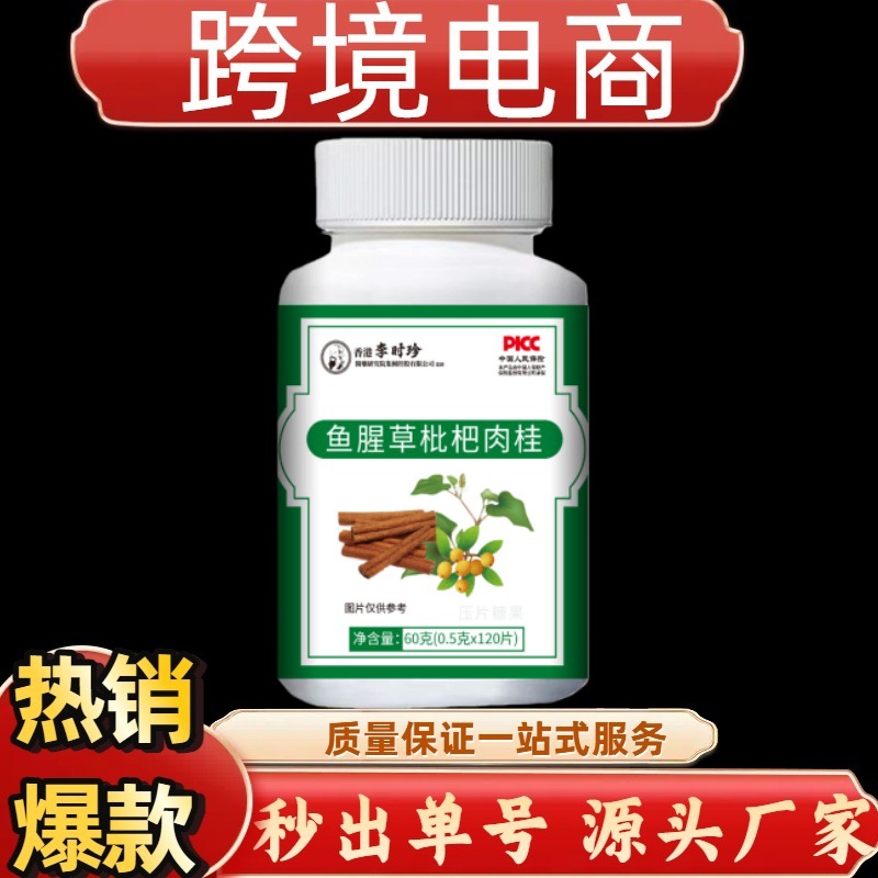 Ли Шичжэнь. Хутуня кордат. Листья мушмулы и корицы. Прямые поставки с завода. Дропшиппинг.