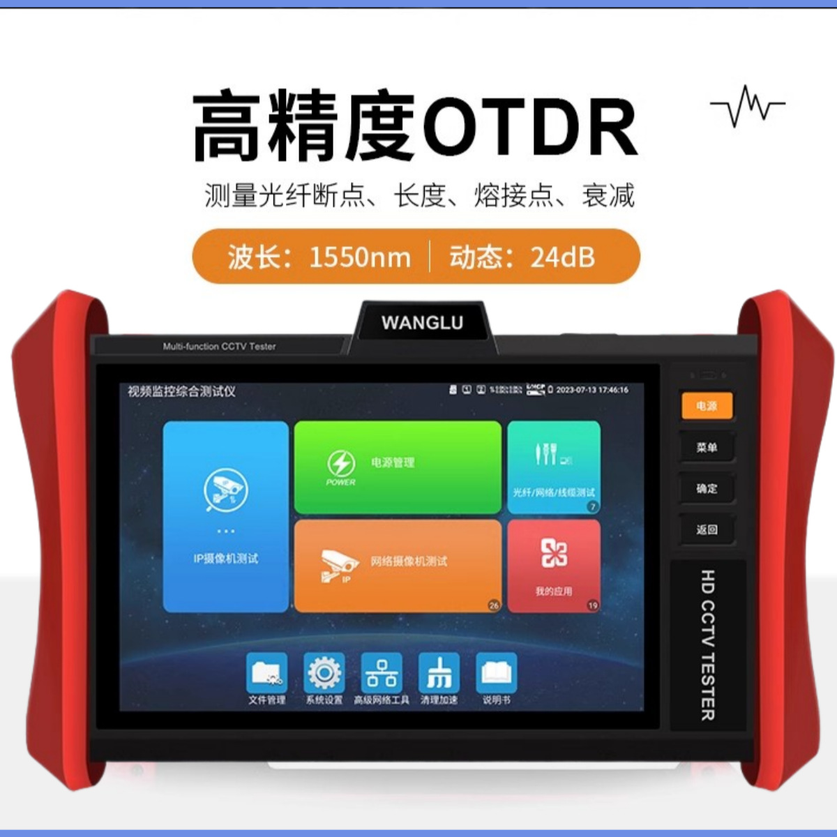 Netcom Engineering Treasure T85 T83 T84 T85-T 8inch HDMI Vga Otdr Fiber Breakpoint