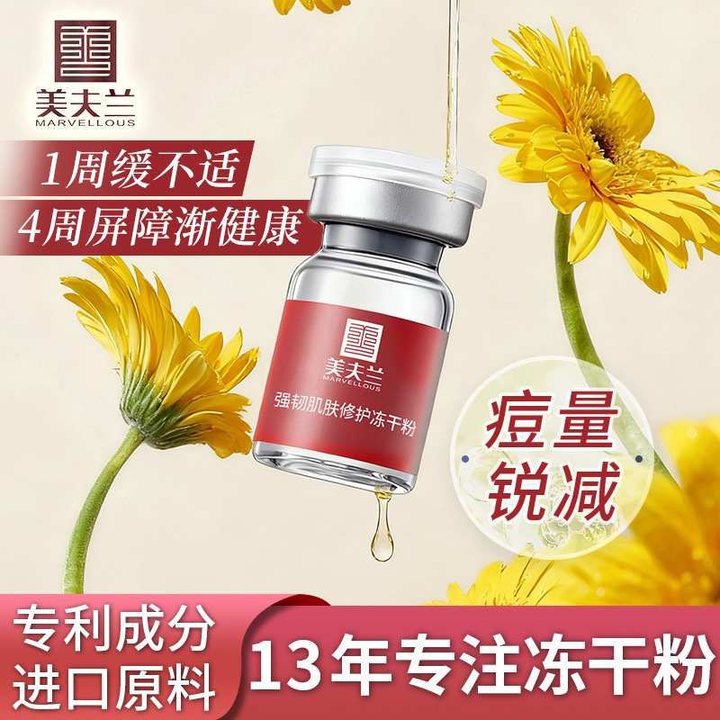 Strong Skin Chamomile Relief and Repair Freeze-Dried Powder Oem Customized Processing Collagen Freeze-Dried Powder Professional Grade