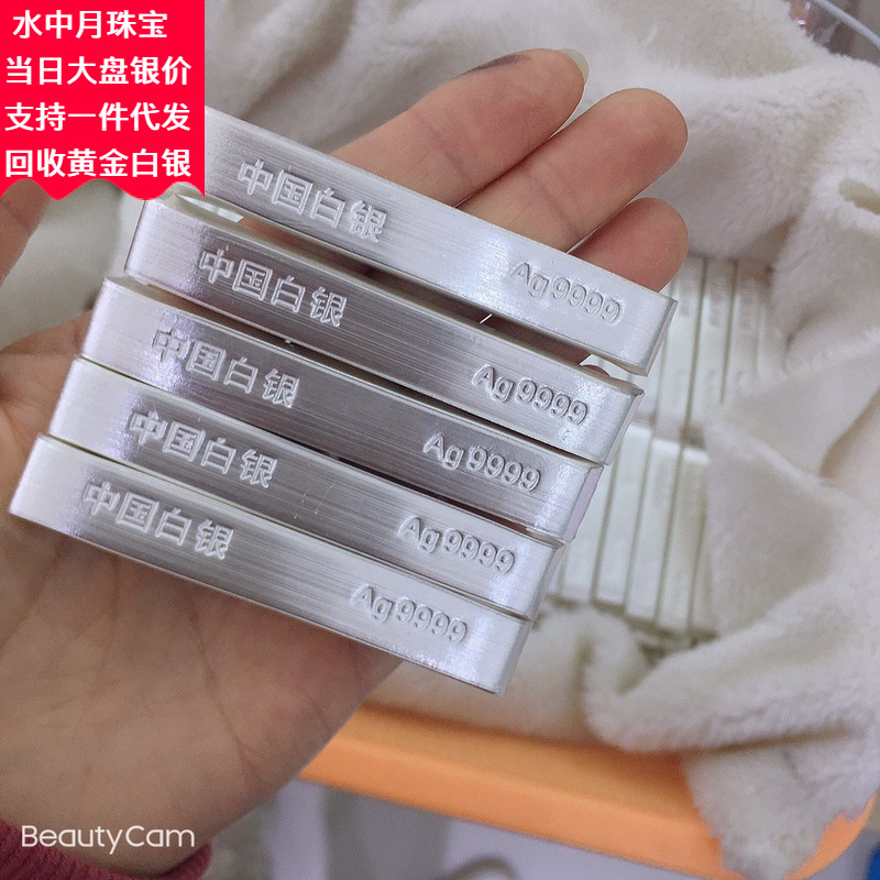 Китайский серебряный инвестиционный слиток 9999 чистого серебра коллекция серебра серебряный материал серебряная пластина серебряный кирпич сырье чистого серебра
