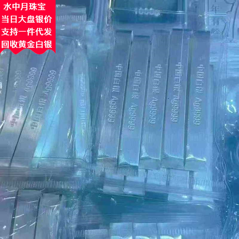 Pure Silver 9999 Investment Product Silver Bar No. 1 Plate Silver Plate Silver Bar Raw Material Recycling Investment Collection Silver Brick