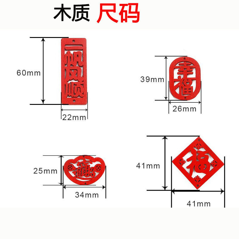 Spring Festival Blessing and Housewarming Pendant, Festive Gift, Wooden Text Bell Pendant, Safe Red Wooden Sign Pendant