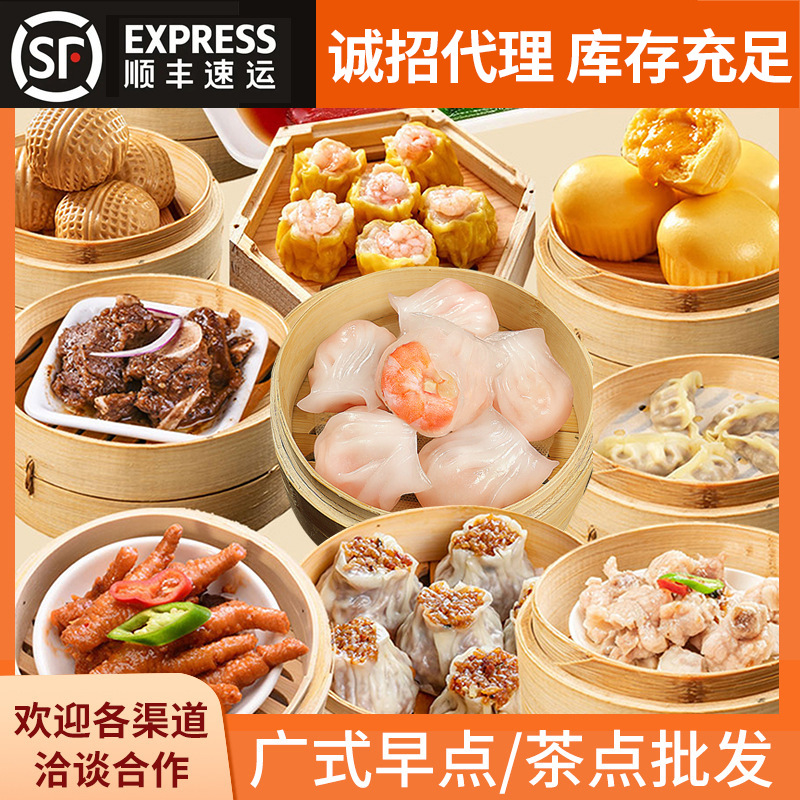 Кантонские закуски, замороженные свежие креветки, полупродукты для завтрака