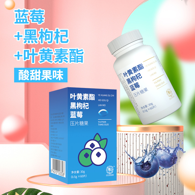 Lutein blueberry lutein Ester tablets wholesale chrysanthemum cassia seed black medlar lutein Ester tablets tablet candy