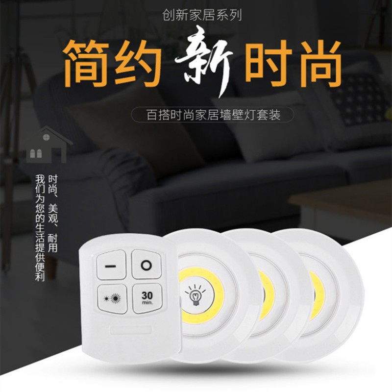 New Explosions COB Remote Control Induction Clapping Lamp Bedside Feeding Lamp Bedroom Wardrobe Cabinet Lamp Touch Night Light