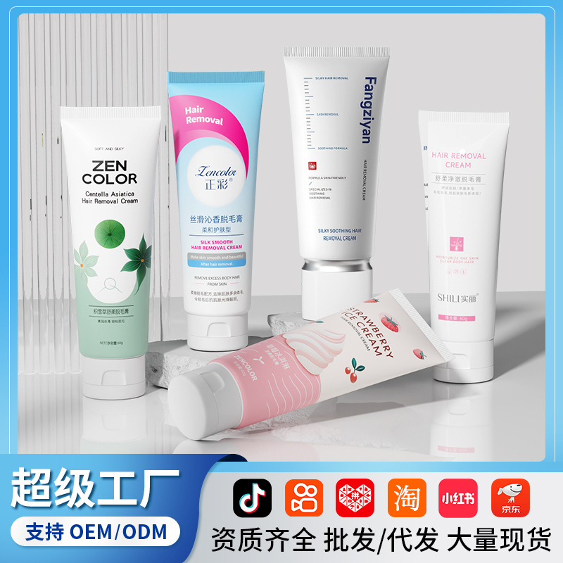 Gentle painless hair removal cream combination wholesale hair removal without black spots portable body refreshing hair removal box manufacturers in stock