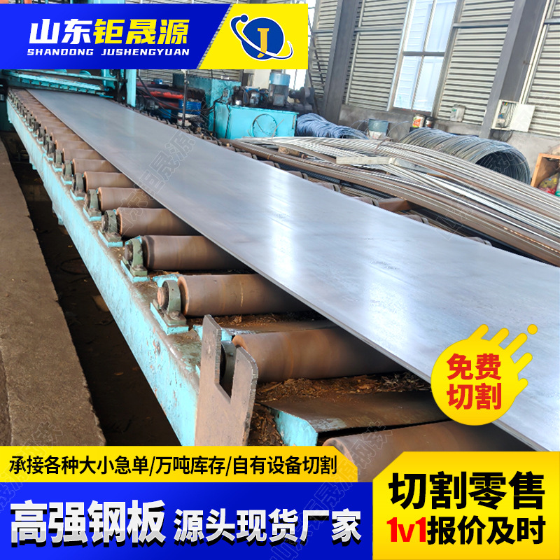 Manufacturer's Ready Stock 610L Automotive Beam Plate Front and Rear Beam Open Flat Steel Plate 7.0 9.0 Various Thicknesses High Strength Plate