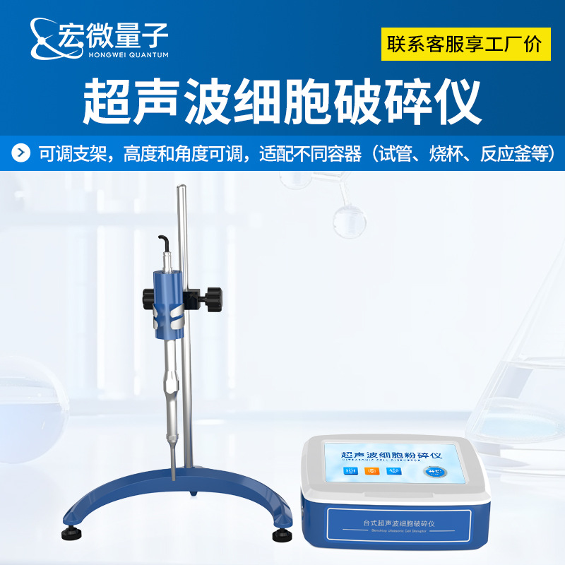 Ультразвуковой разрушитель клеток настенный тип для животных и растений, диспергатор споров