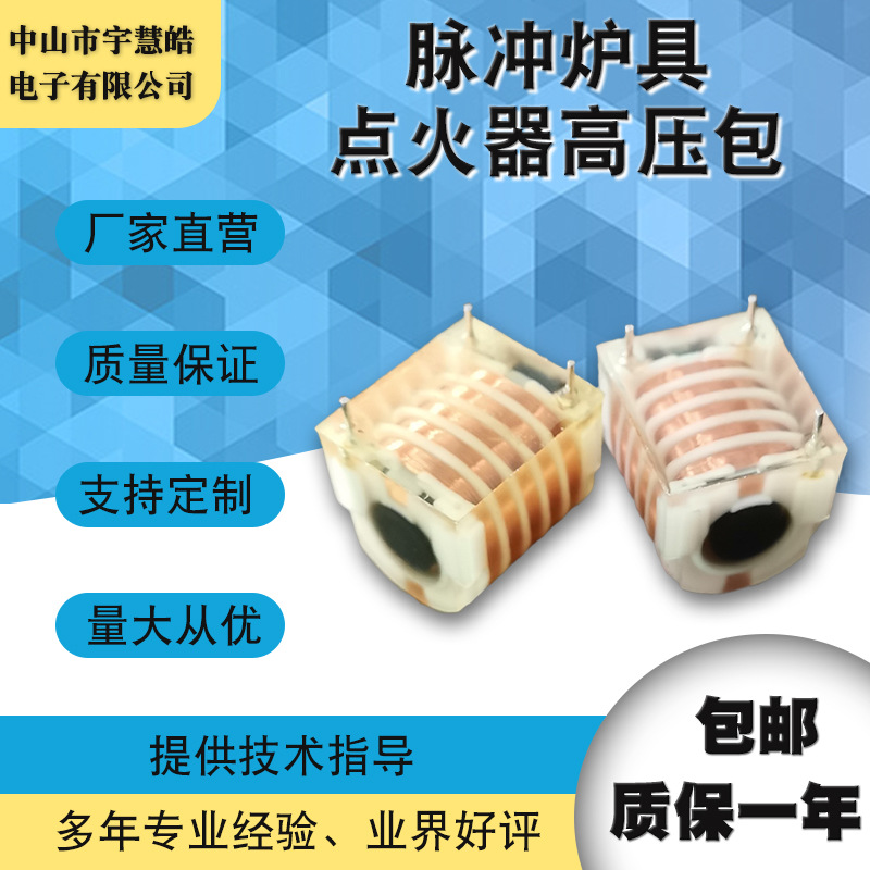 Прямые волосы оптом, пульсовой разжигатель, высоковольтный пакет, гарантия качества от производителя, поддержка кастомизации