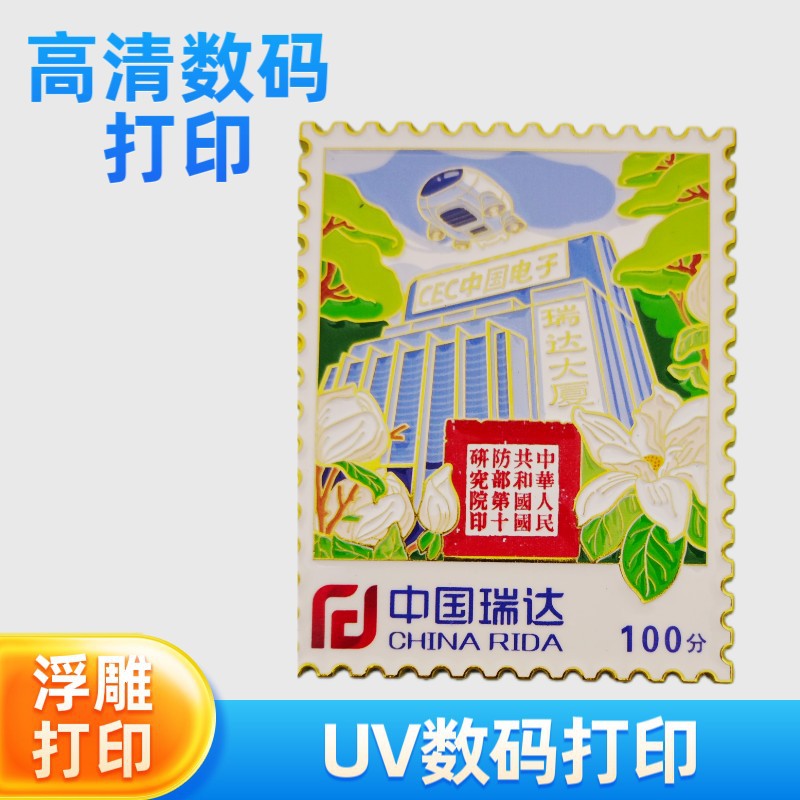 High-Definition Uv Printing and Processing, Painted Hardware and Plastic Color Printing, 3D Relief Printing and Processing, Manufacturer's Logo Printing