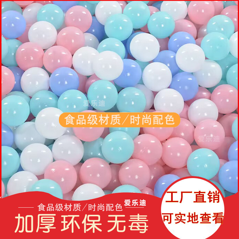 Pearlescent Ocean Ball Large 8cm7 Thickeneded Naughty Castle Wave Ball Playground Environmentally Friendly Colorfulful Ball Toy Ball Manufacturer