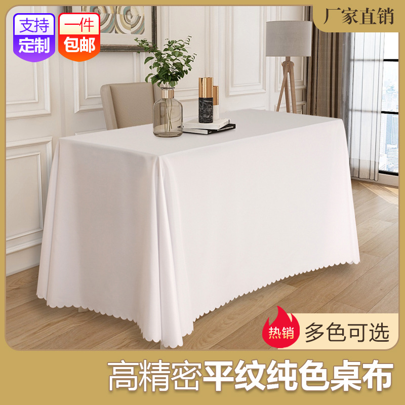 Скатерть для конференций однотонная для рекламных мероприятий