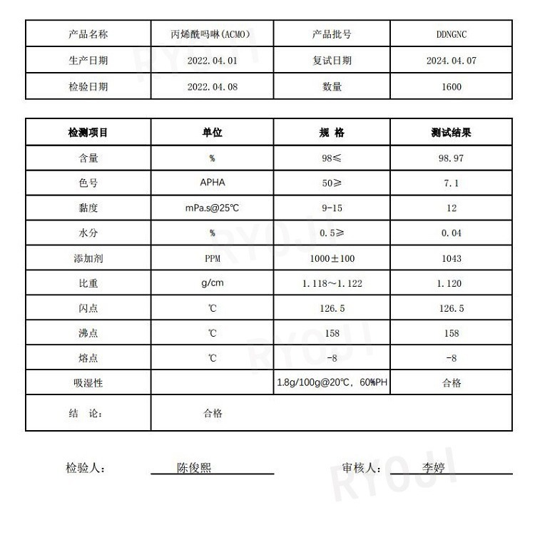 Supply of Acmo 4- Acryl Morpholine Tianjin Low Odor Uv Light Curing Monomer Acryl Morpholine Acmo