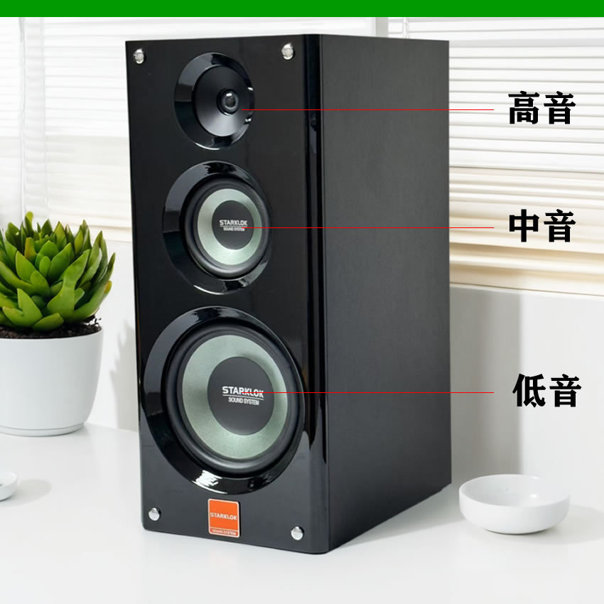STARKLOK Cyclone No. 8 three-frequency paint bookshelf speaker 300W8 ohm high about 60M weight 36kg