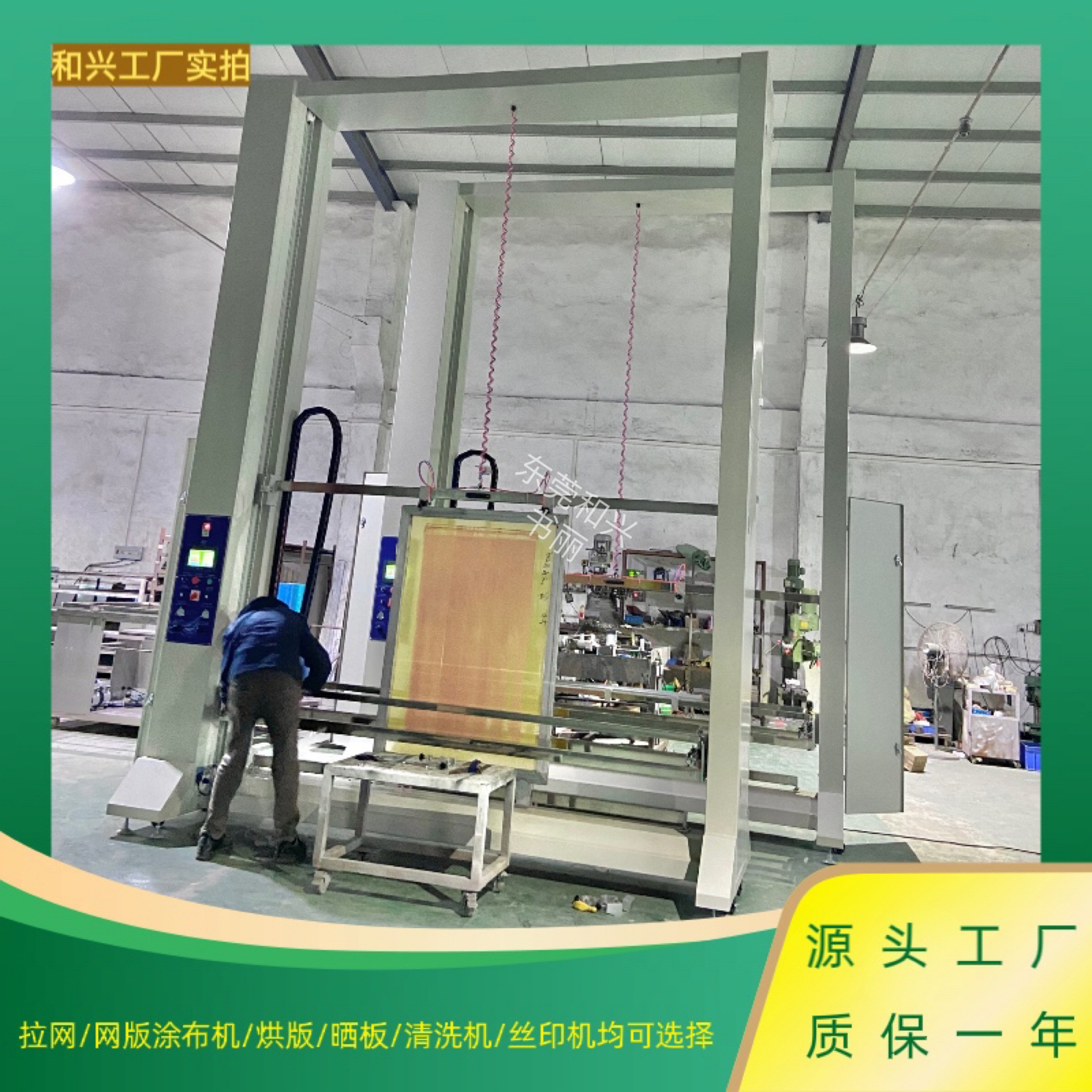 Автоматическая машина для покрытия экранов, машина для точного размера экранов, машина для обратного клея экранов